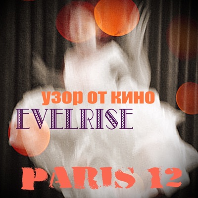 Paris 12 - Single