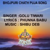 Chal Chala Ghat Per - Single