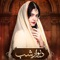 Deewar-e-Shab (Original Soundtrack) - Sahir Ali Bagga lyrics