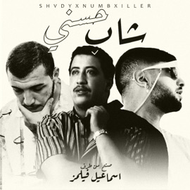 Cheb Hasni (feat. Numbxiller) Shvdy