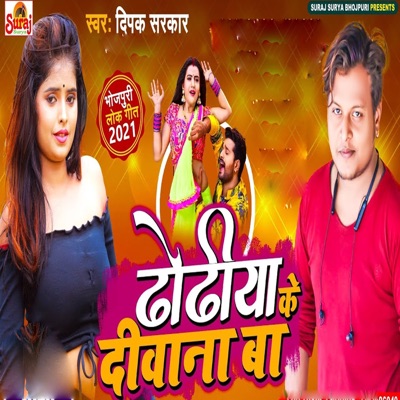 Dhodhiye Ke Diwana Ba - Single