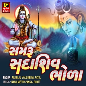Samru Sadashiv Bhola - EP
