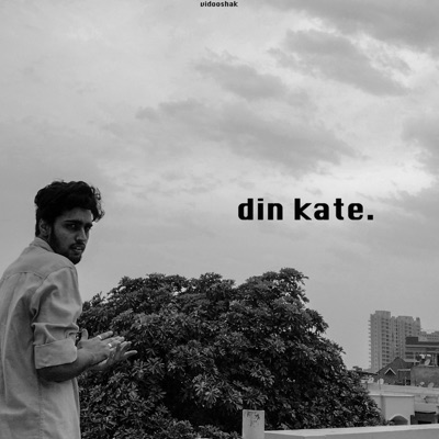 Din Kate - Single