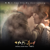 You Are My Everything (Instrumental) - Gummy