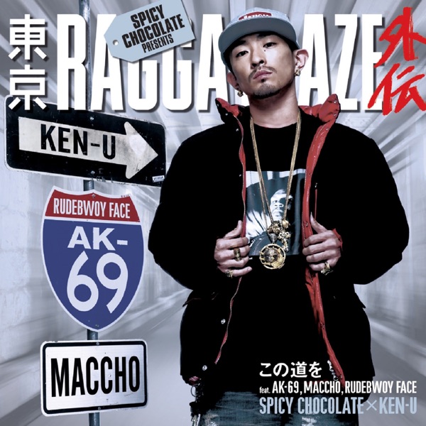 Kono Michi Wo (feat.AK-69, MACCHO & RUDEBWOY FACE)