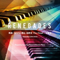 Renegades(Movie「Rurouni Kenshin -The Final-」Main Theme) (AcousticPiano & ElectricPiano DUO) - Single