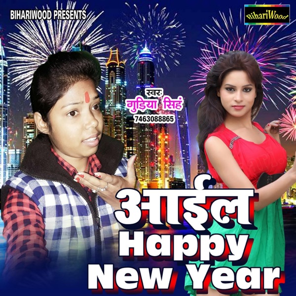 Aail Happy New Year - Single