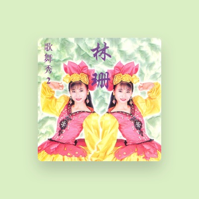 Listen to 林珊, watch music videos, read bio, see tour dates & more!