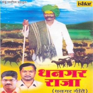 Dhangar Raja