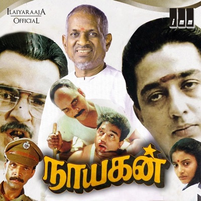 Ilaiyaraaja, Mano & K.S. Chithra - Nee Oru Kaathal