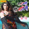 Badali Badali Si Laage Sai - Single