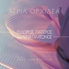 Άγρια Ορχιδέα - Single (feat. Λένα Πλάτωνος) - Single