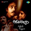 Aakali Rajyam (Original Motion Picture Soundtrack) - EP