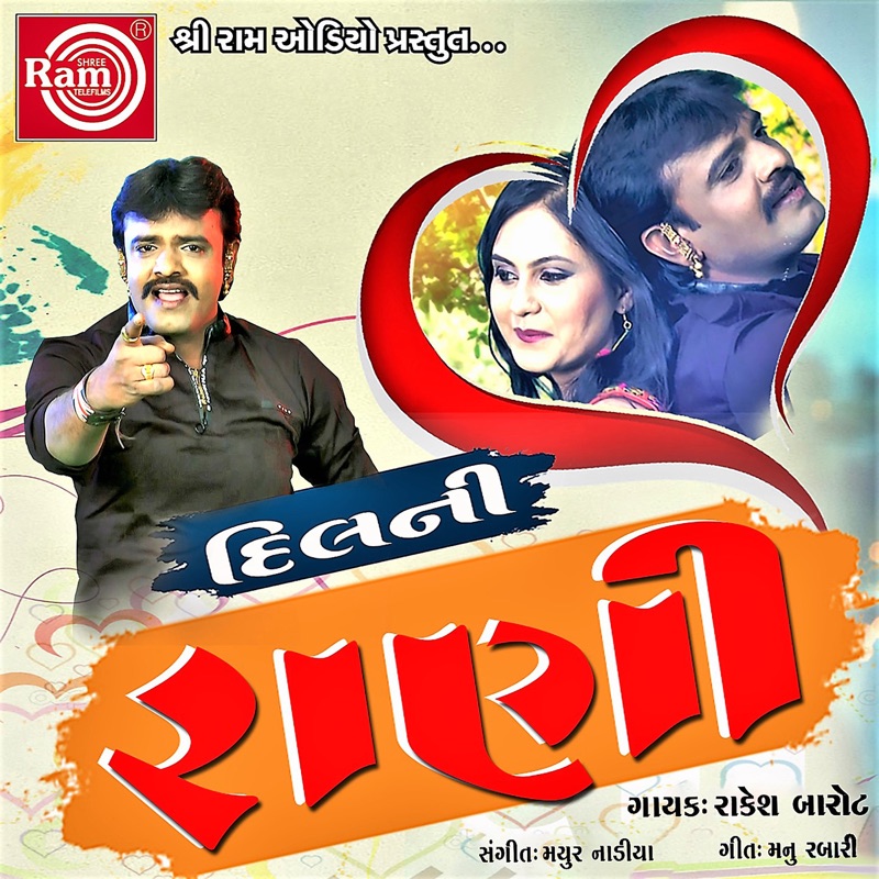 rakesh barot nu fudu