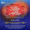 Surah Yaseen Surah Rehman (with Urdu Translation) - Qari Al Sheikh Abdul Basit Abdul Samad, Maulana Fateh Mohd. Jalandri & Mairaj Uddin Khan