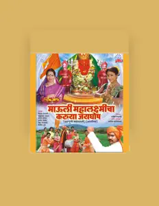 Luister naar Sanjay Sawant, bekijk muziekvideo's, lees de bio, bekijk de tourdata, en meer!