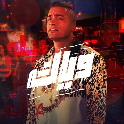 Weyyak - Single