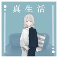 カバー歌手