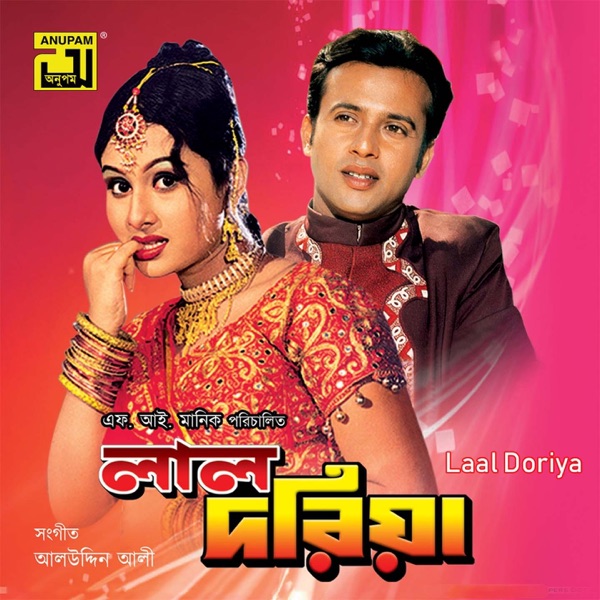 Laal Doriya (Original Motion Picture Soundtrack)