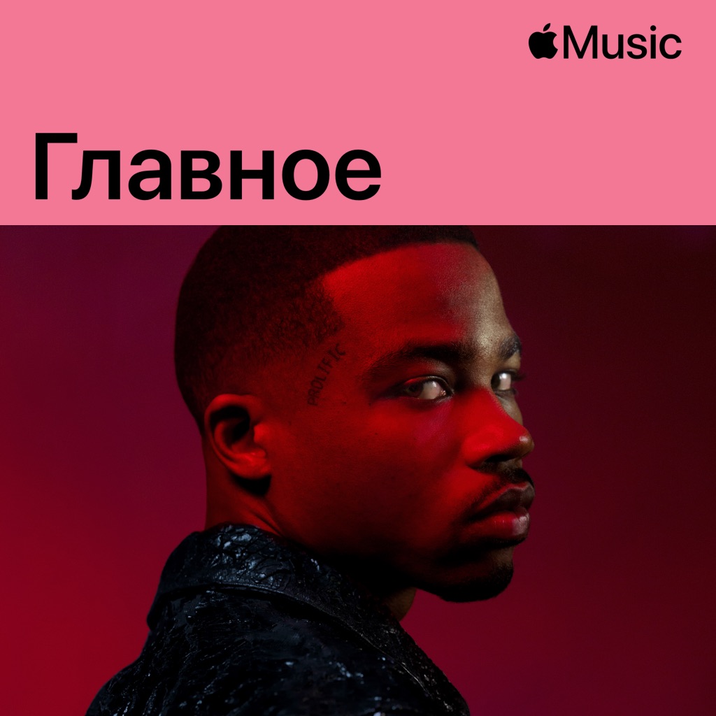Roddy Ricch: главное