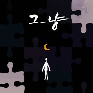 Another Night - EP