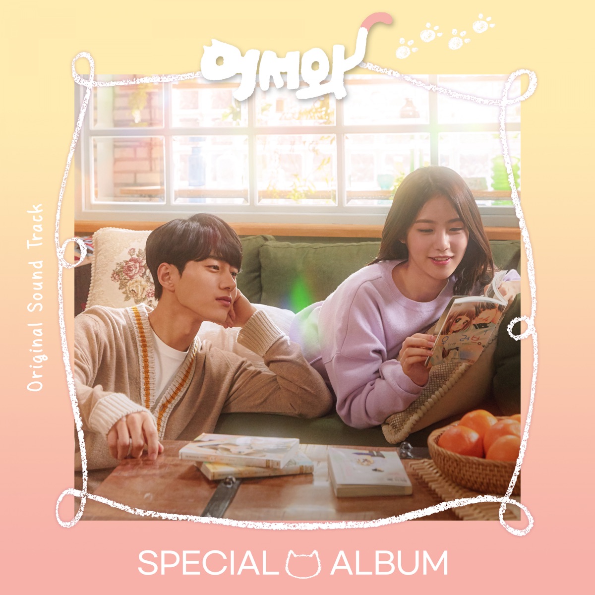 Various Artists – Meow the secret boy OST Special