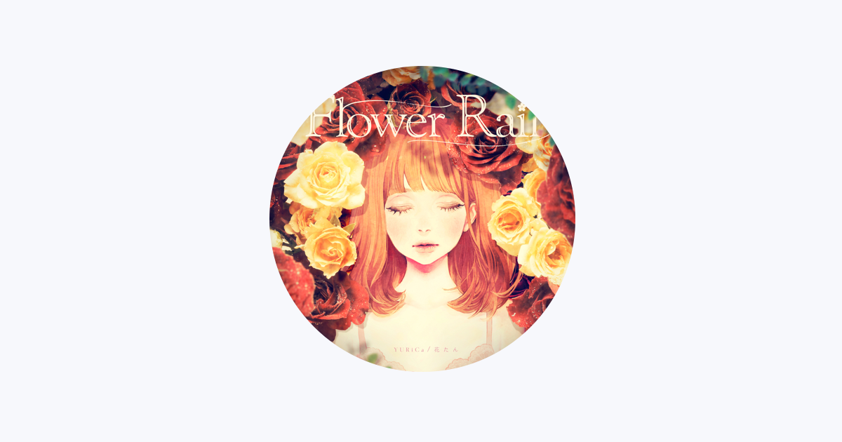 花たん - Apple Music