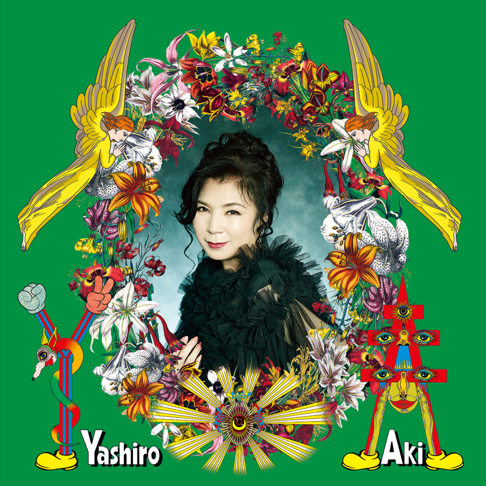 愛を信じたい (New Recorded) - 八代亜紀の曲 - Apple Music