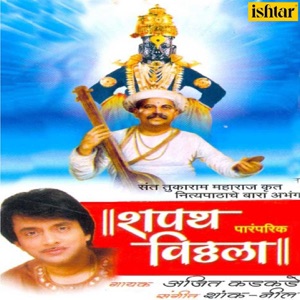 Shapath Vitthala
