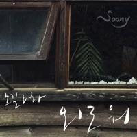 소길6화 - Single - Jang Pill Soon