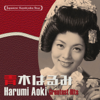 Japanese Kayokyoku Star "Harumi Aoki" Greatest Hits - Harumi Aoki