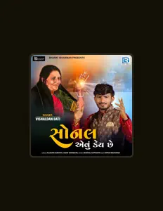 Vishaldan Bati सुनें, म्यूज़िक वीडियो देखें, बायो पढ़ें, दौरे की तारीखें और बहुत कुछ देखें!