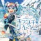 キラユキ*リフレクション ジャケット写真