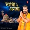 Nagwa Ke Agwa - Khesari Lal Yadav lyrics