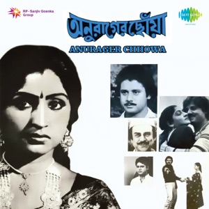 Anurager Chhowa (Original Motion Picture Soundtrack) - EP