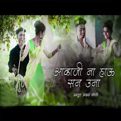 Akhaji Na Hau San Una - Single