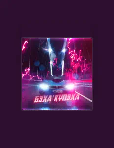 Posłuchaj wykonawcy Ne2sill, obejrzyj teledyski, przeczytaj biografię, zobacz daty tras koncertowych i nie tylko!