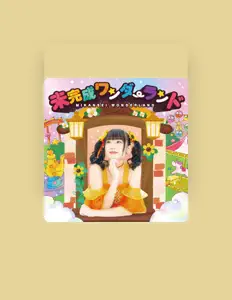 收听 森ふうか、观看音乐视频、阅读小传、查看巡演日期等 ！