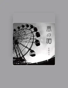 Listen to Daisuke Arii, watch music videos, read bio, see tour dates & more!