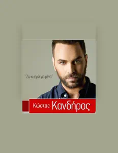Kostas Kandirosを聴いたり、ミュージックビデオを鑑賞したり、経歴やツアー日程などを確認したりしましょう！