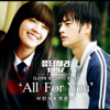 All for You - Seo In Guk & Jeong Eun Ji