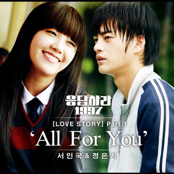 Reply 1997 - Love Story, Pt. 1 (Original Television Soundtrack) - Single