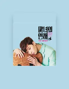 Listen to Park Seojun, watch music videos, read bio, see tour dates & more!