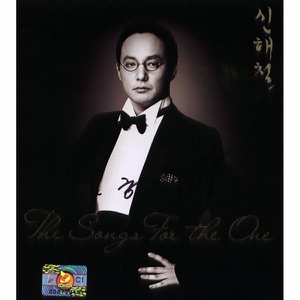 The Songs for the One