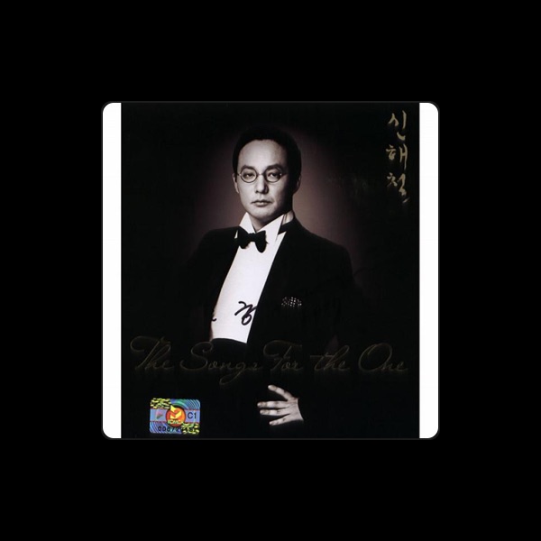 Shin Hae Chul's avatar