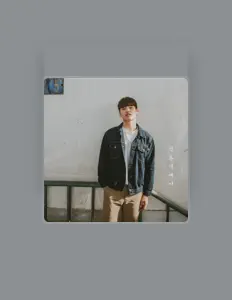 Dongwookを聴いたり、ミュージックビデオを鑑賞したり、経歴やツアー日程などを確認したりしましょう！