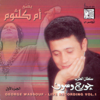 Sings Oum Kalsoum, Vol. 1 (Live) - George Wassouf