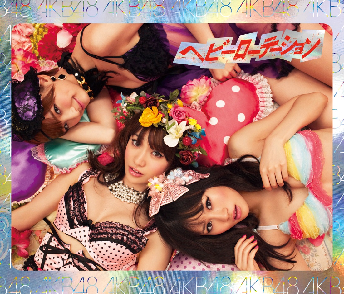 ‎Heavy Rotation <Type-A> - EP - Album by AKB48 - Apple Music