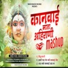 Kanbai Mata Ahirani - Single