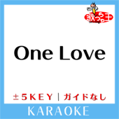 One Love+3Key(原曲歌手:嵐)[ガイド無しカラオケ]